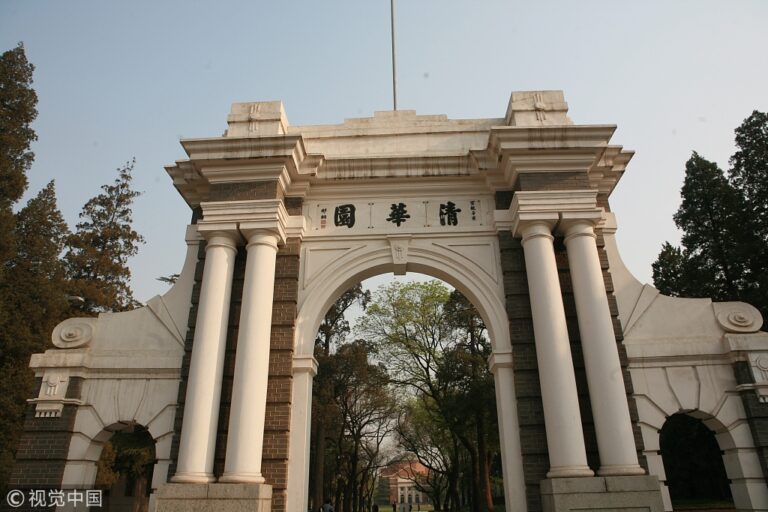 Tsinghua University